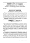 Маркетинговые исследования покупательских предпочтений по отношению к мясным продуктам