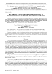 Обоснование параметров повышения эффективности работы зернометателя с приемно-питающим устройством