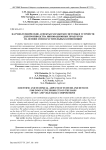 Научно-технические аспекты разработки системы и устройств для производства инновационных продуктов на основе соево-растительных композиций