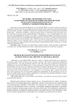 Изучение элементного состава надземных органов володушки козелецелистной (Bupleurum scorzonerifolium Willd), произрастающей в Прибайкалье