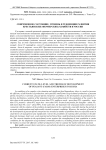 Современное состояние, уровень и тенденции развития крестьянских (фермерских) хозяйств в России