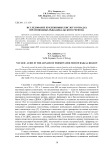 Исследование нуклеиновых кислот в гонадах пресноводных рыб Байкальского региона