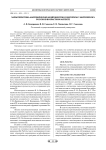 Характеристика анатомических компонентов соматотипа у жителей Юга России в возрастном аспекте