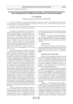 Гастроэзофагеальная рефлюксная болезнь у детей школьного возраста при различных вегетативных нарушениях и пути их коррекции