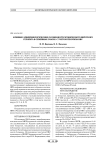 Клинико-эпидемиологические особенности хронического вирусного гепатита в семейных очагах с учетом генотипа HBV