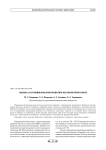 Оценка состояния красной крови при желчном перитоните