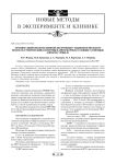 Лечение синдрома вегетативной дисфункции у пациентов молодого возраста (студенческий коллектив) в амбулаторных условиях с помощью аппарата УРПВД-01