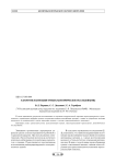 Аллотрансплантация трахеи (анатомическое исследование)