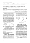 Синтез 2-бензилтио-5-бензил-6-метил-пиримидин-4 (зн)-онов как потенциальных противовирусных агентов