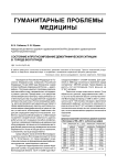 Состояние и прогнозирование демографической ситуации в городе Волгограде