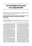 Физико-механические свойства границы. Раздела между костной тканью и имплантатами с различными биоактивными покрытиями