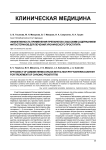 Эффективность применения препаратов с высоким содержанием фитостеринов для лечения хронического простатита
