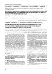 Автоматизированная система для качественного и количественного анализа фаций в исследовании медико-биологических препаратов методом клиновидной дегидратации