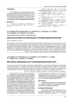 Адренореактивность миокарда в условиях дефицита магния