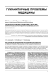 Оценка и предложения по изменению статистики распространенности грудного вскармливания в РФ
