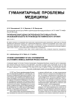 Гигиеническая оценка загрязненности почвы и грунта на бывшем объекте по производству химического оружия