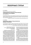 Антибактериальная терапия гнойной инфекции - необходимость или традиция?