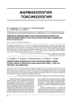 Изменения гемодинамики алкоголизированных животных под влиянием новых структурных аналогов ГАМК-соединений РГПУ-147 и РГПУ-195