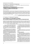 Эффективность лечения больных травматическим остеомиелитом нижней челюсти с помощью эфферентных методов
