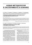Тепловизионный метод в диагностике болевых форм спаечной болезни брюшной полости