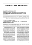 Комплексная оценка функционального состояния печени в остром периоде инфекционного мононуклеоза у детей