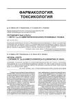 Противовирусные агенты. I. Синтез 1- [-(3, 5-диметилфенокси) алкил]-производных урацила