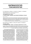 Противовирусные агенты. III. Синтез новых 1-бензил-3-ацетанилид-производных урацила