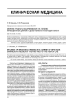 Влияние грудного вскармливания на течение инфекционных диарей у детей первого полугодия жизни