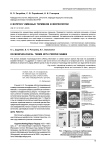 К вопросу именных терминов в морфологии