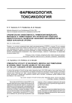 Сравнительная эффективность применения милдроната, мексидола и триметазидина при хронической сердечной недостаточности, вызванной окклюзией нисходящей ветви левой коронарной артерии