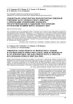 Сравнительная характеристика морфологических изменений стволовой части головного мозга животных с клиническими проявлениями энцефалита при внутрибрюшинном и подкожном пути заражения астраханским штаммом вируса Западного Нила