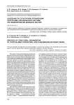 Особенности структурной организации гипоталамо-гипофизарной системы при моделировании дефицита магния