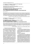 Патоморфологические изменения матки крыс при алиментарном дефиците магния и его фармакологической коррекции сульфатом магния