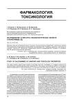 Исследование санитарно-токсикологических свойств сульфенамида ДЦ