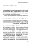 Влияние пролонгированных глазных капель минерала бишофит на процессы репарации кожных ран