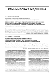 Возможности коррекции гидазепамом психоастенических расстройств у больных язвенной болезнью желудка и двенадцатиперстной кишки и артериальной гипертензией