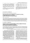 Роль апоптоза клеток пигментного эпителия сетчатки в амилоидогенезе и патогенезе возрастной молекулярной дегенерации