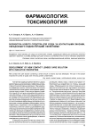 Разработка нового средства для ухода за контактными линзами, обладающего индикаторными свойствами