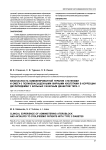 Безопасность комбинированной терапии статинами и омега-3 полиненасыщенными жирными кислотами в коррекции дислипидемии у больных сахарным диабетом типа 2