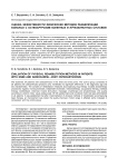 Оценка эффективности физических методов реабилитации больных с остеоартрозом коленных и лучезапястных суставов