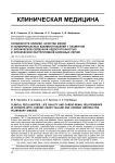 Особенности клиники, качества жизни и кардиоренальных взаимоотношений у пациентов с хронической сердечной недостаточностью и хронической обструктивной болезнью легких