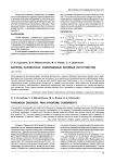 Болезнь Паркинсона: коморбидные болевые расстройства