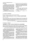 Оценка стоматологического статуса у больных шизофренией