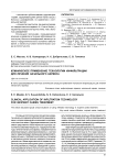 Клиническое применение технологии инфильтрации для лечения начального кариеса