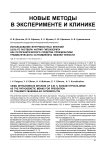 Использование внутрикостных инфузий 0,03%-го раствора натрия гипохлорита как патогенетического средства профилактики травматического остеомиелита нижней челюсти