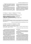 Клинико-эпидемиологические особенности ревматологической патологии у взрослого населения Волгограда в 2008-2011 гг