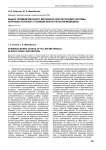 Выбор пломбировочного материала при обтурации системы корневых каналов с позиции доказательной медицины