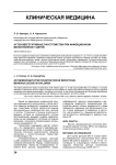 Астеновегетативные расстройства при инфекционном мононуклеозе у детей