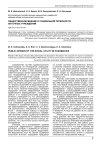 Общественное мнение о социальной полезности аптечных учреждений