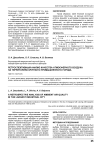 Ретроспективный анализ качества атмосферного воздуха на территориях крупного промышленного города